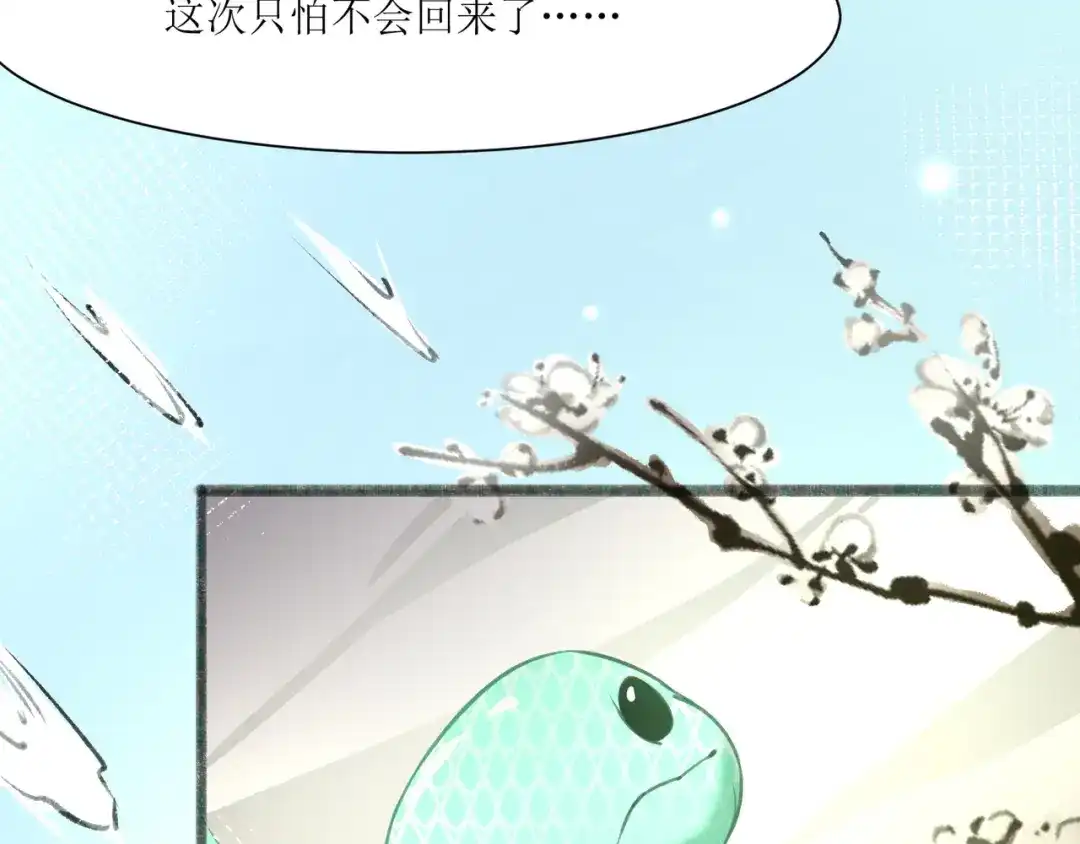 《人道纪元》第二十九话 大师姐 第56页