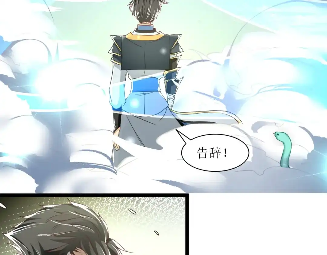 《人道纪元》第二十九话 大师姐 第41页