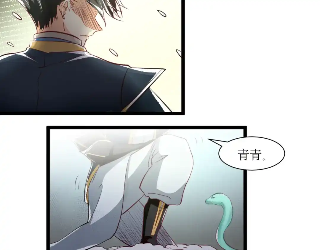 《人道纪元》第二十九话 大师姐 第42页