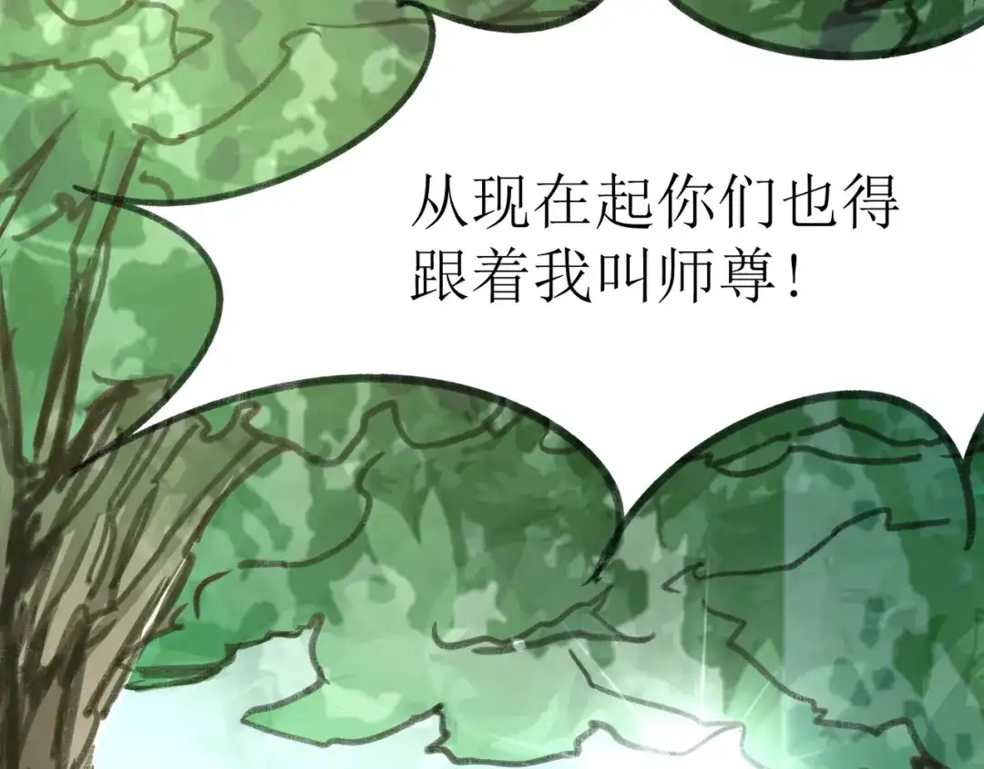 《人道纪元》第二十九话 大师姐 第70页