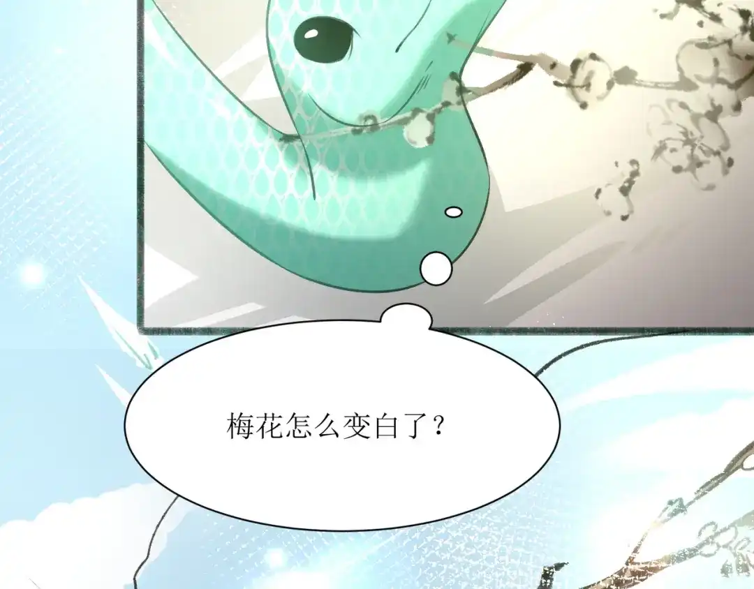 《人道纪元》第二十九话 大师姐 第57页