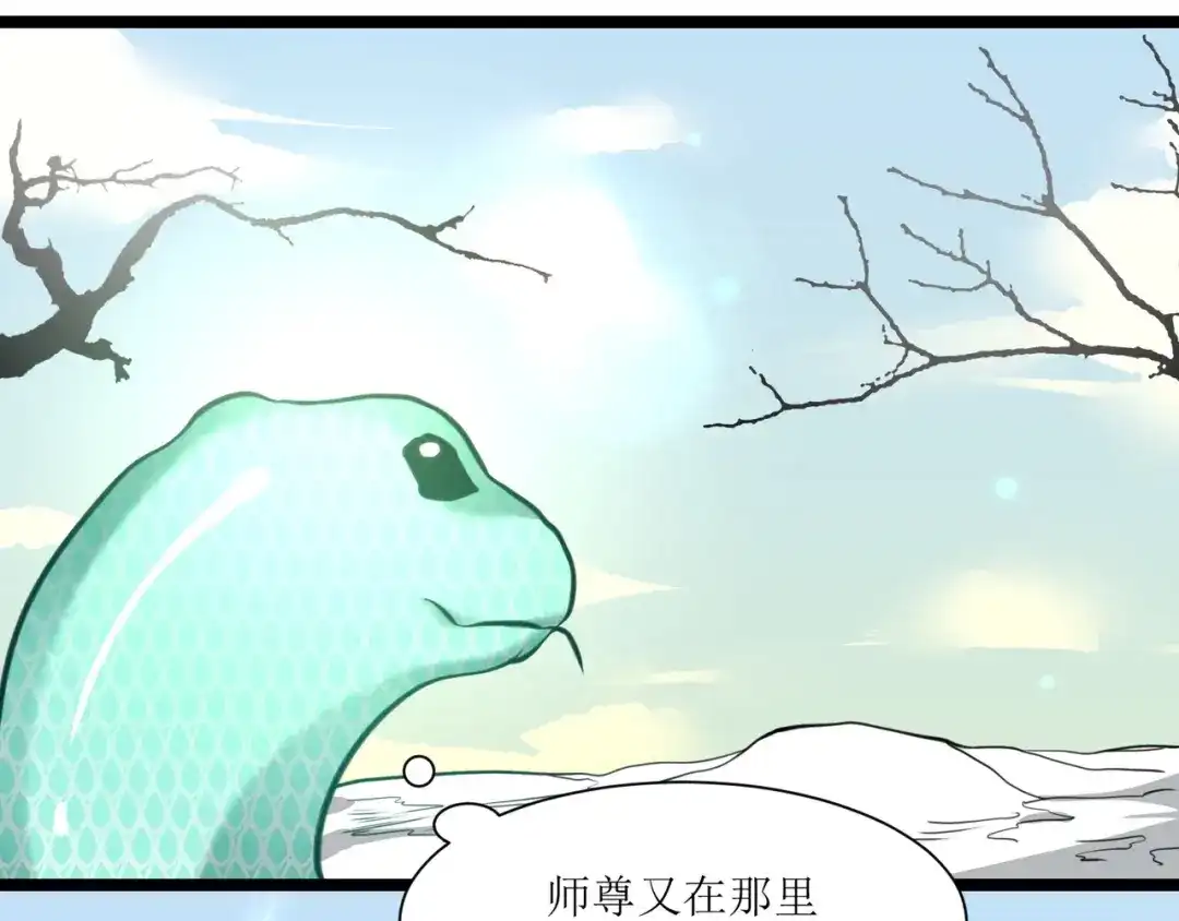《人道纪元》第二十九话 大师姐 第29页