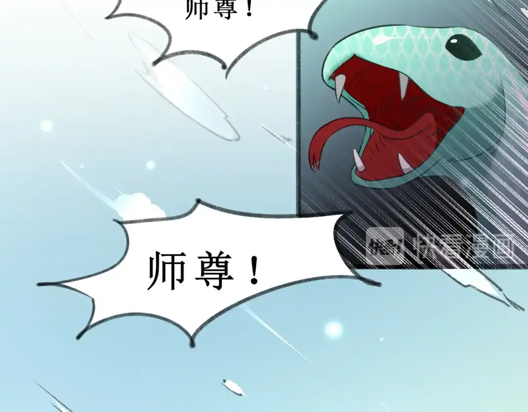 《人道纪元》第二十九话 大师姐 第53页