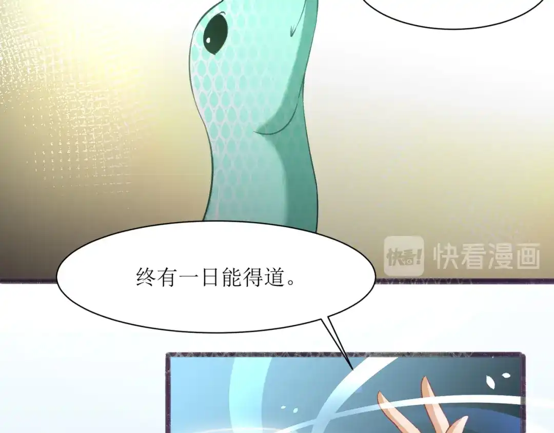 《人道纪元》第二十九话 大师姐 第45页
