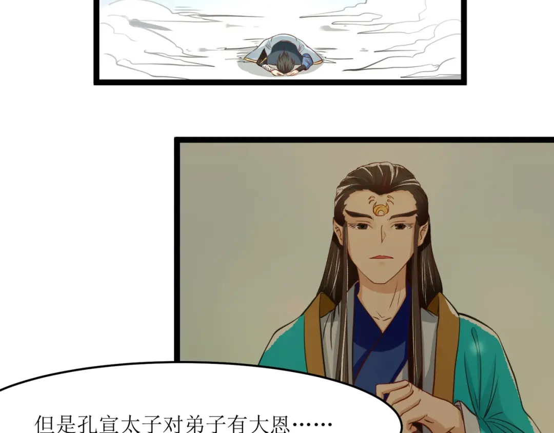《人道纪元》第二十九话 大师姐 第13页
