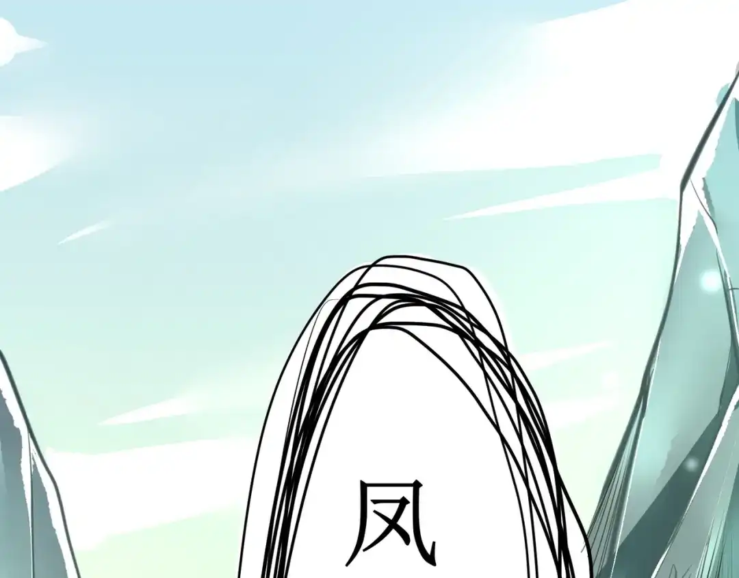 《人道纪元》第二十九话 大师姐 第19页