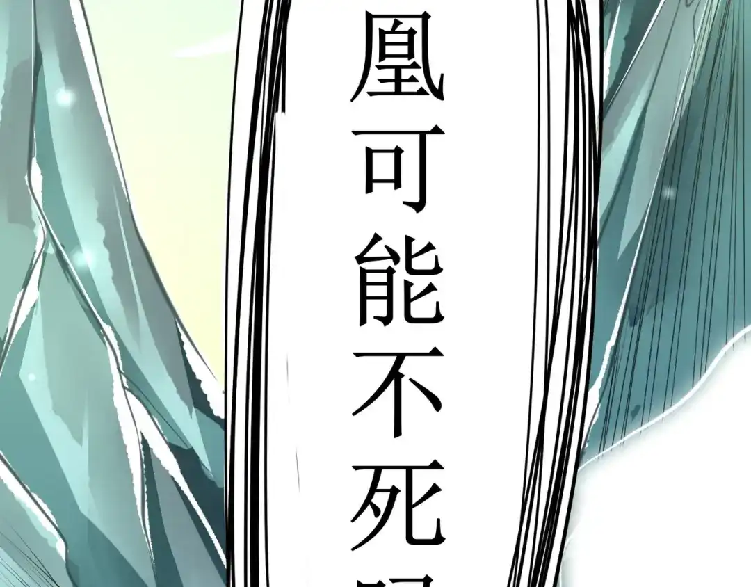 《人道纪元》第二十九话 大师姐 第20页