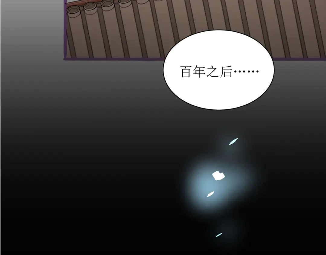《人道纪元》第30话 告别孔宣 第73页