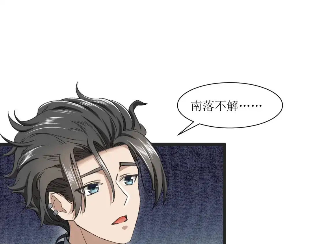 《人道纪元》第30话 告别孔宣 第32页