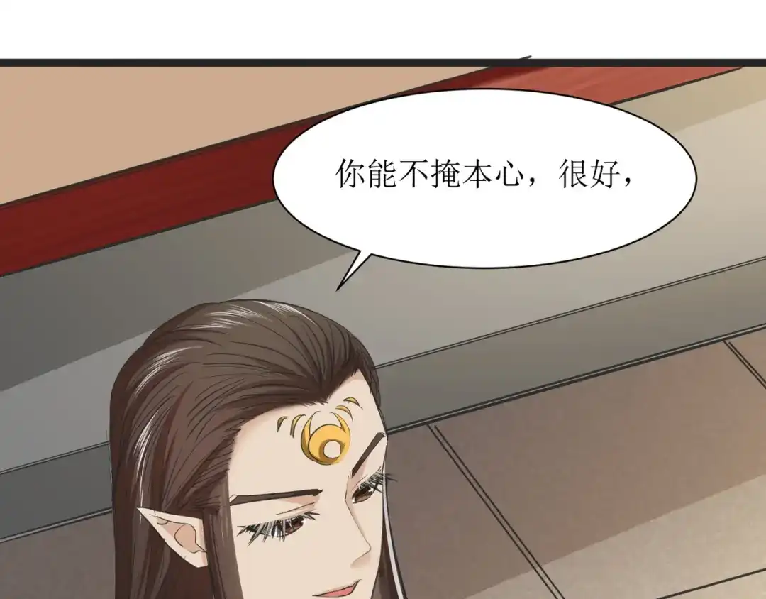 《人道纪元》第30话 告别孔宣 第47页