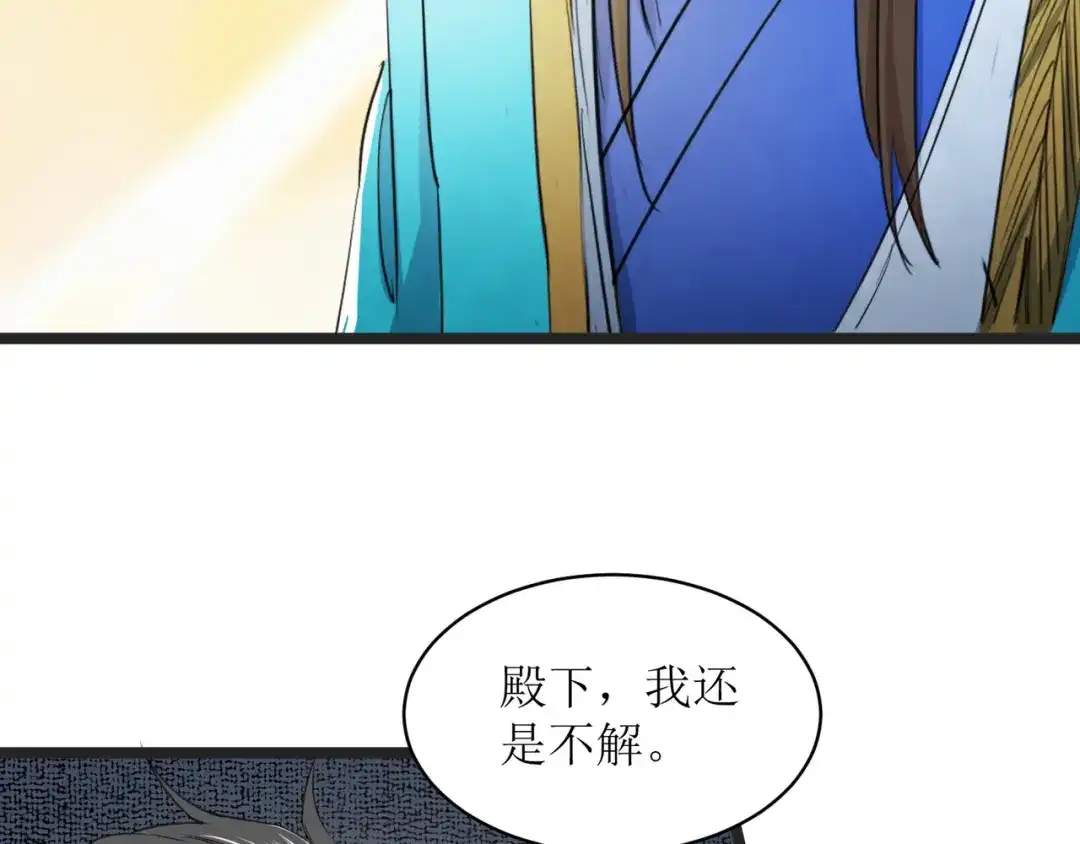 《人道纪元》第30话 告别孔宣 第35页