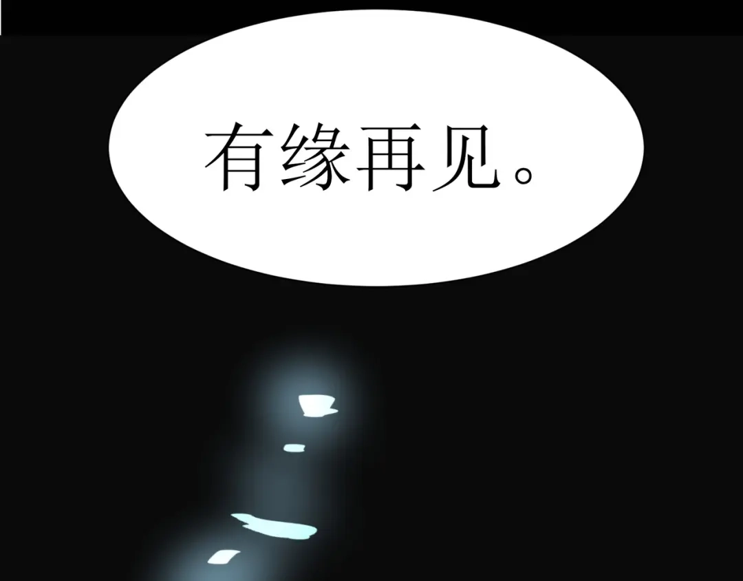 《人道纪元》第30话 告别孔宣 第74页