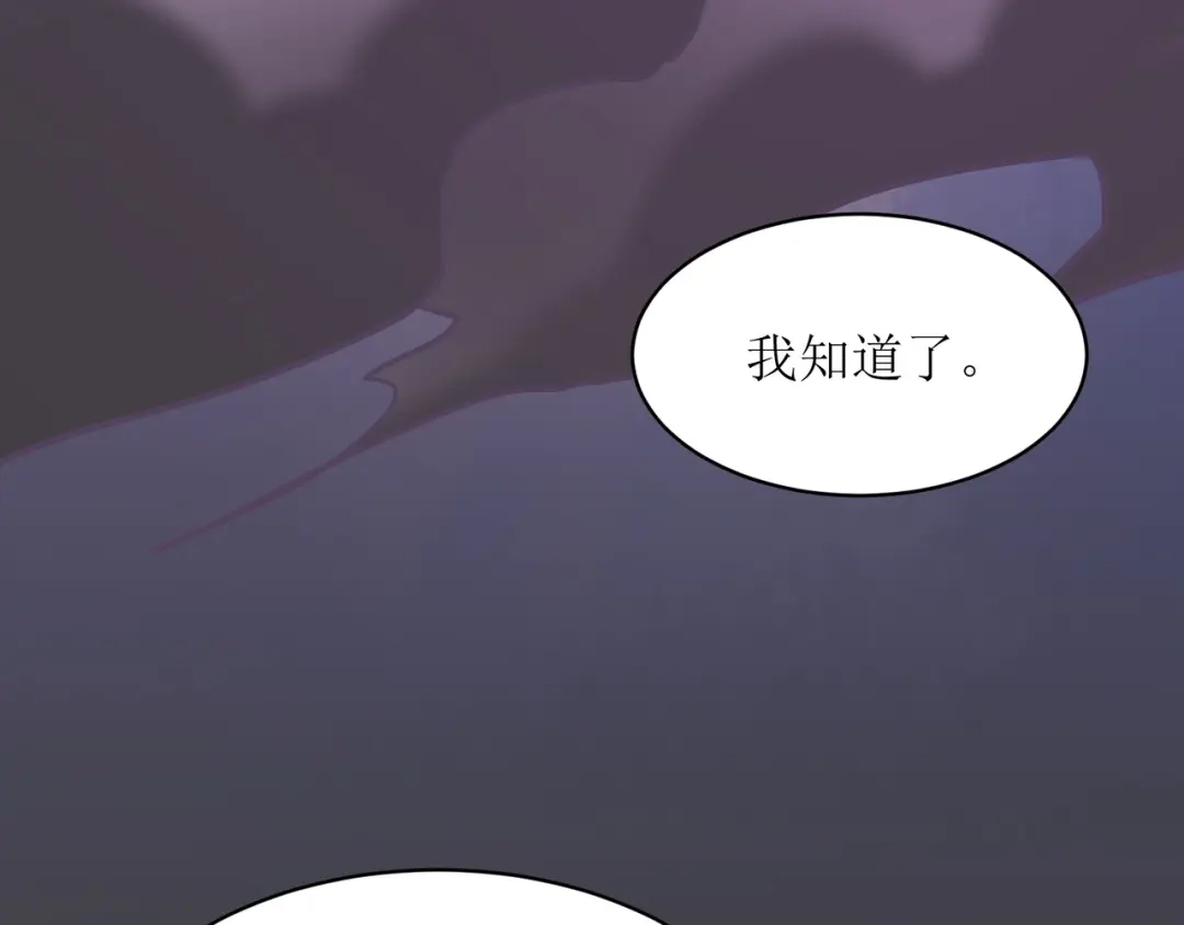 《人道纪元》第30话 告别孔宣 第28页