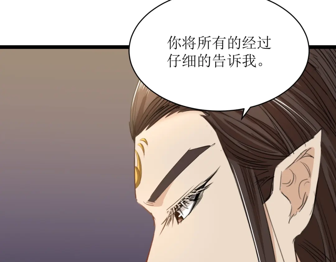 《人道纪元》第30话 告别孔宣 第17页
