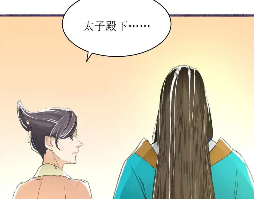 《人道纪元》第三十一话 五彩神光 第26页