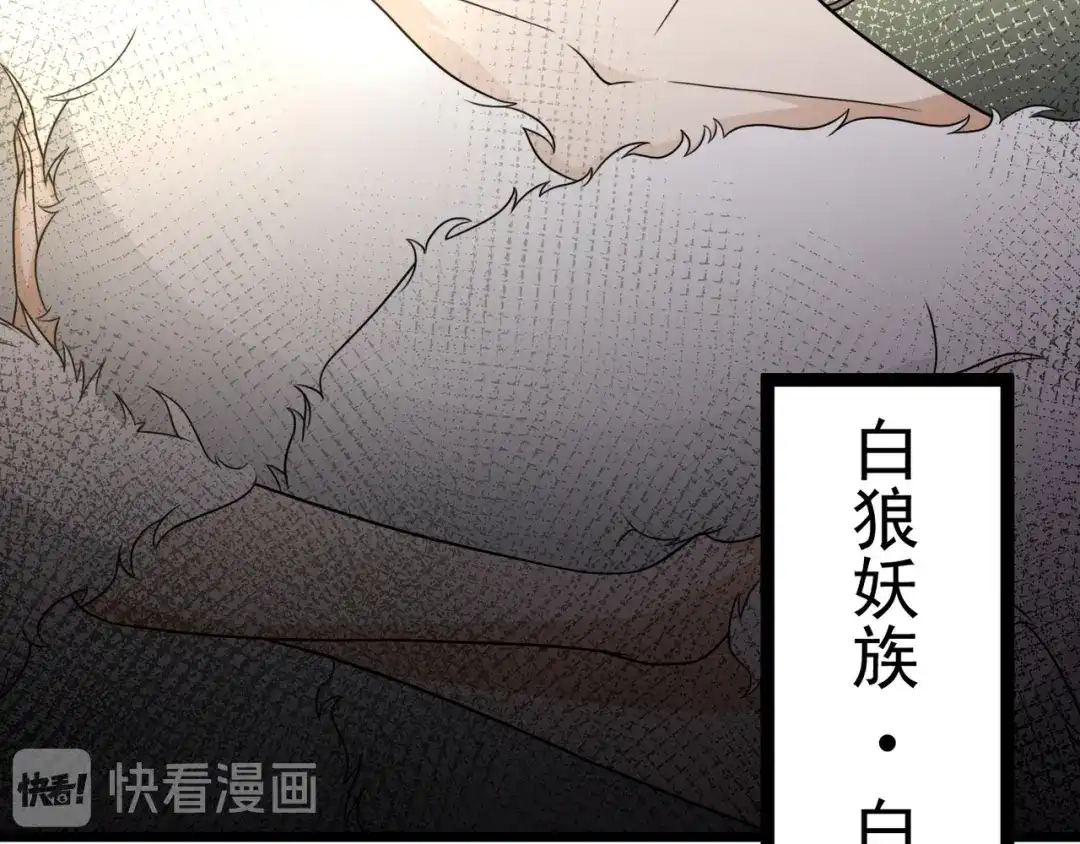 《人道纪元》第三十一话 五彩神光 第65页