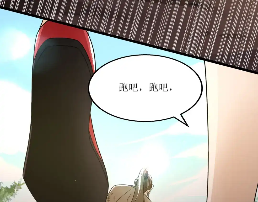《人道纪元》第三十一话 五彩神光 第62页
