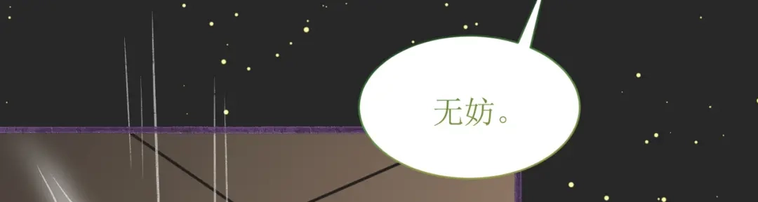 《人道纪元》第三十一话 五彩神光 第28页