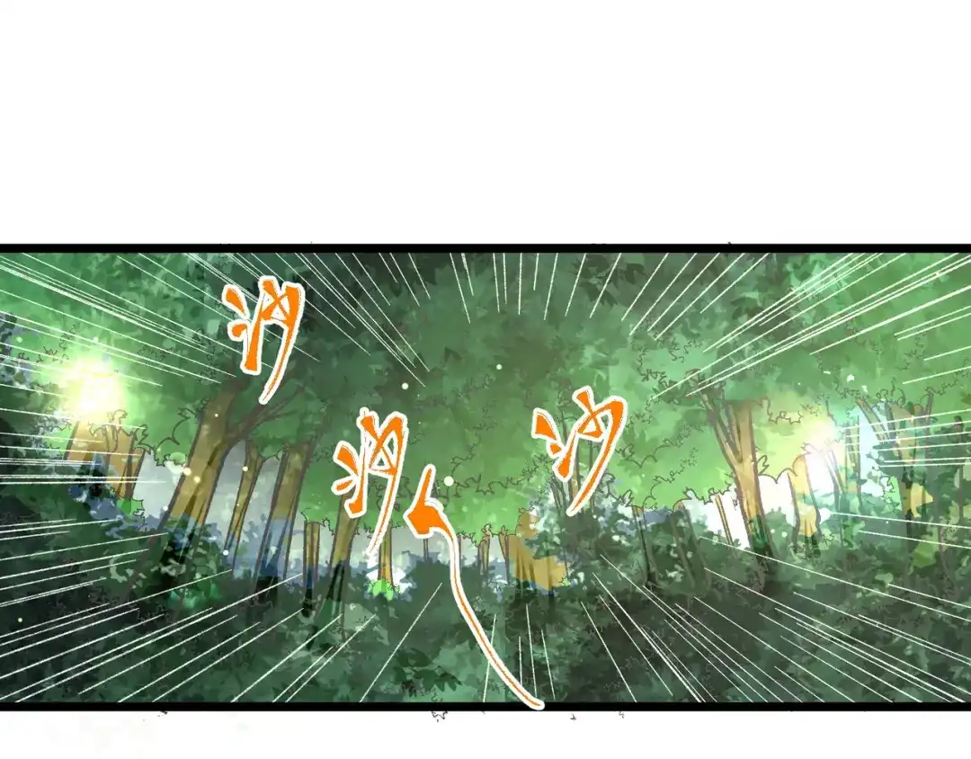 《人道纪元》第三十一话 五彩神光 第57页