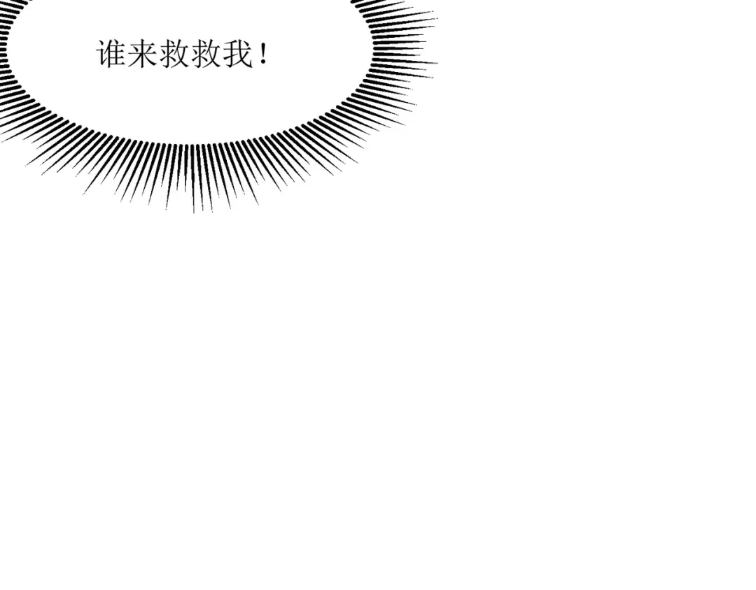 《人道纪元》第三十一话 五彩神光 第92页