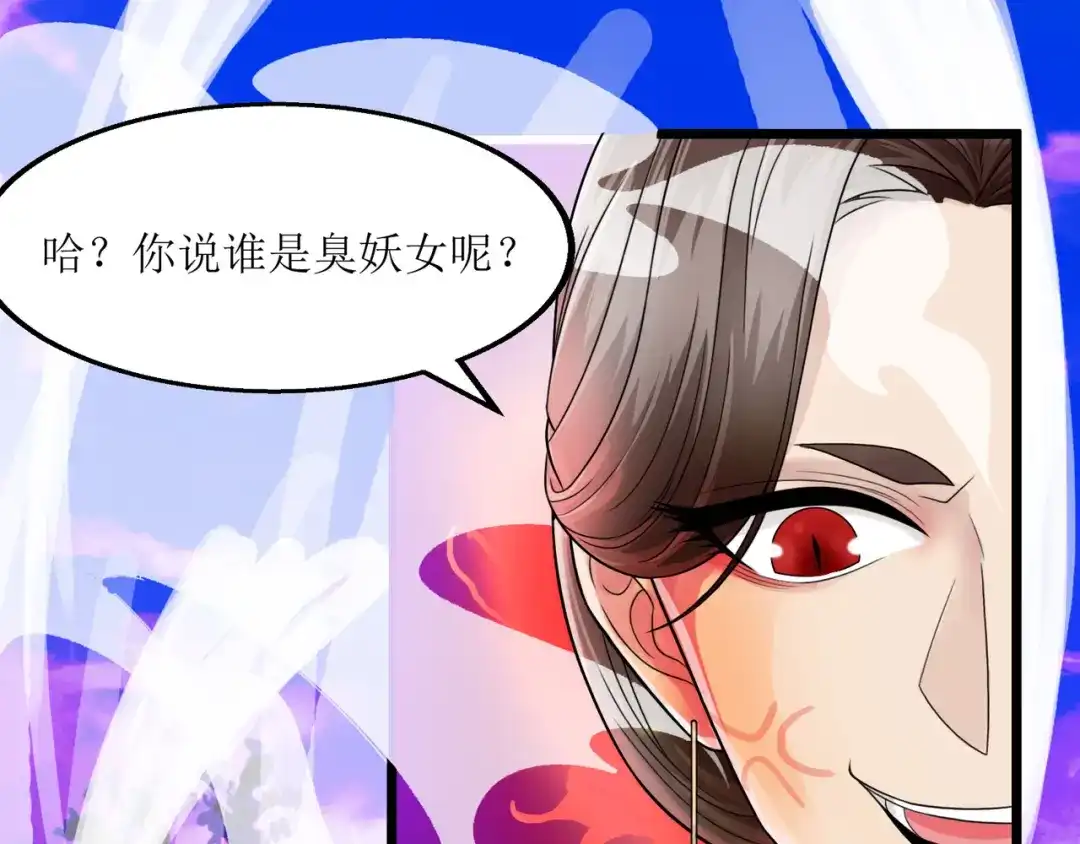 《人道纪元》第三十一话 五彩神光 第85页