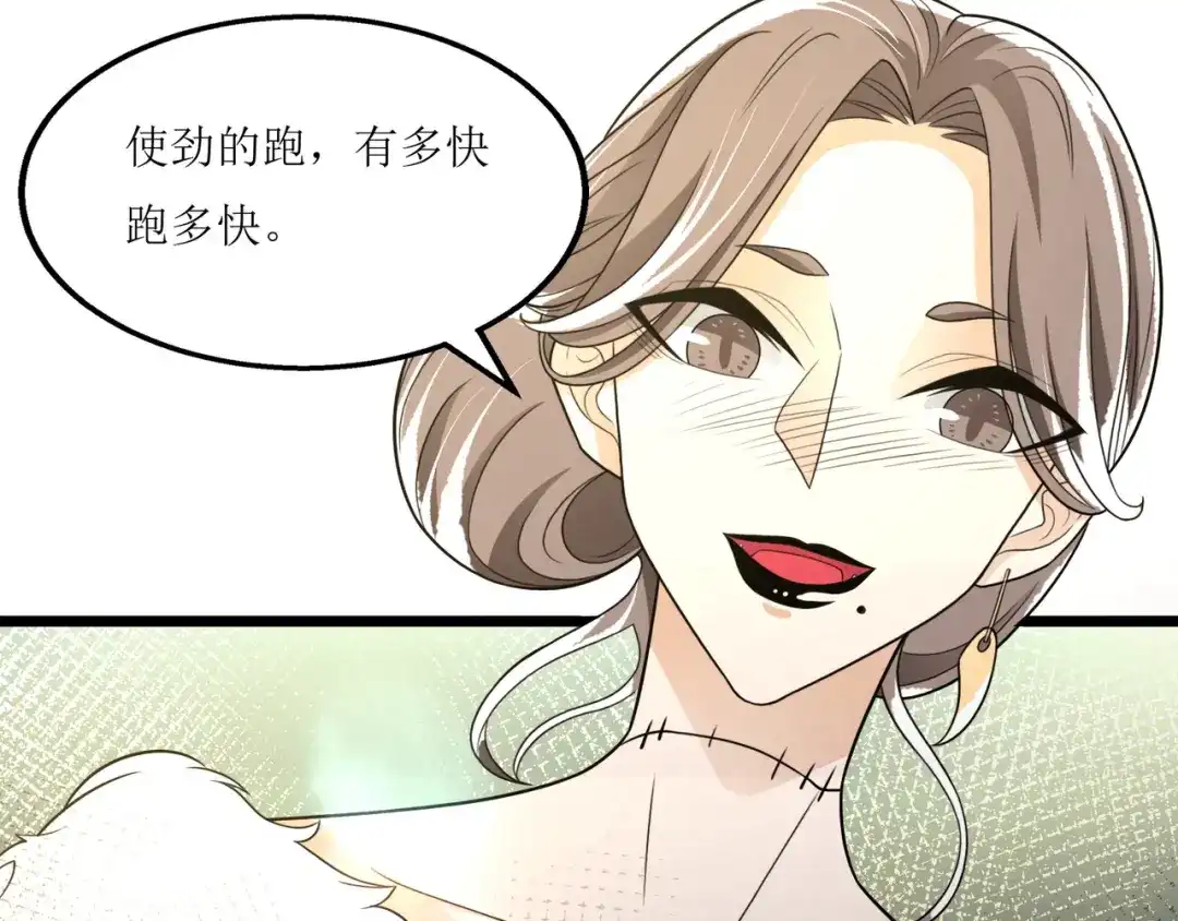 《人道纪元》第三十一话 五彩神光 第64页