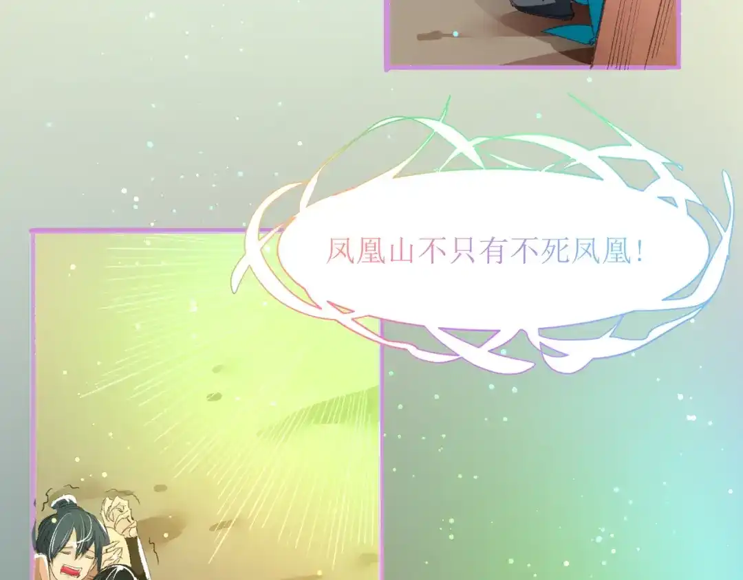 《人道纪元》第三十一话 五彩神光 第39页