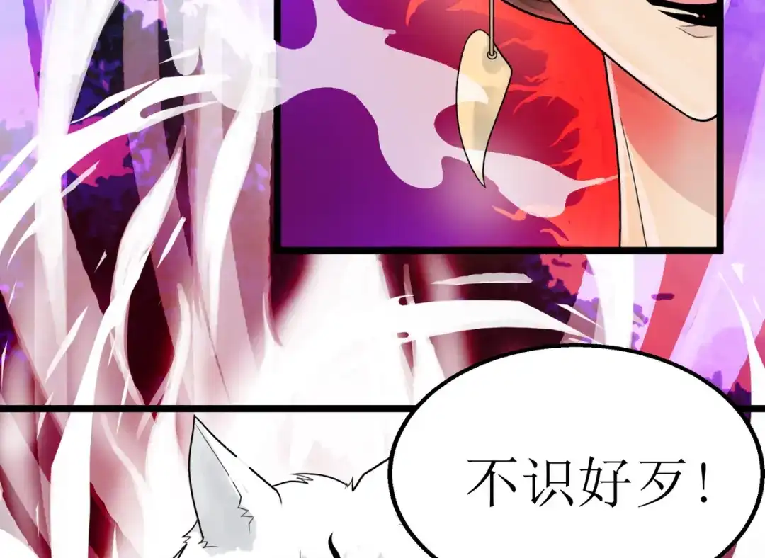 《人道纪元》第三十一话 五彩神光 第86页