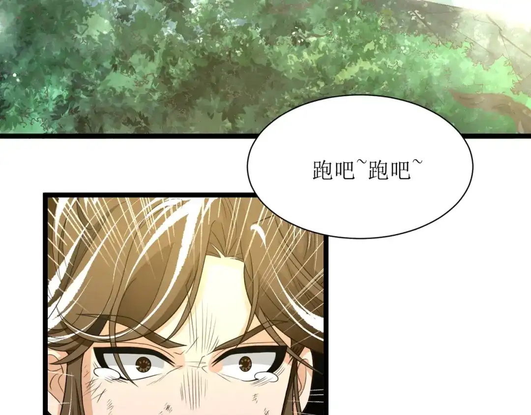 《人道纪元》第三十一话 五彩神光 第52页