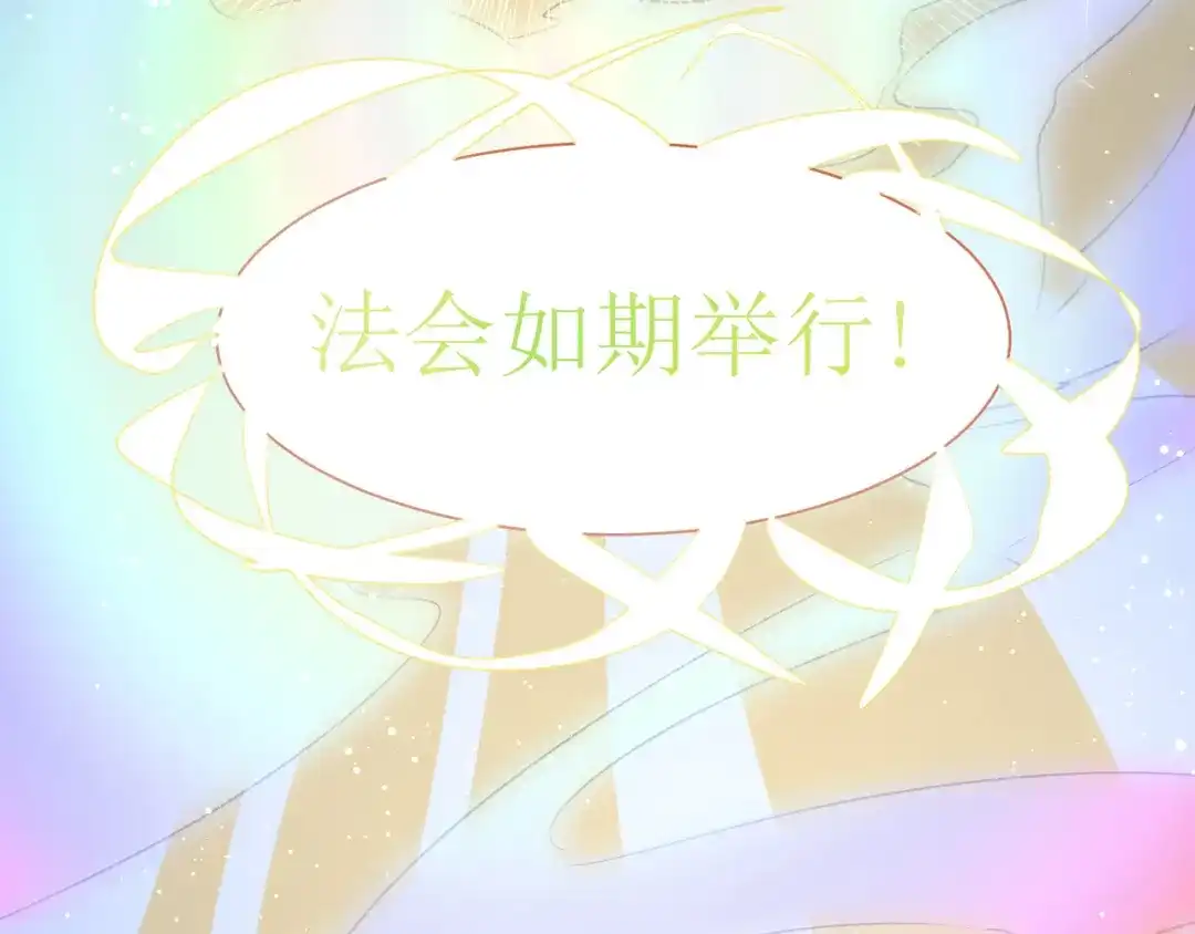 《人道纪元》第三十一话 五彩神光 第35页