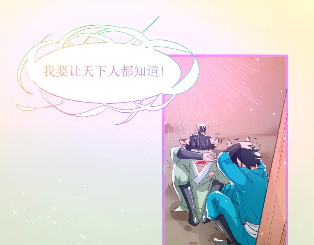 《人道纪元》第三十一话 五彩神光 第38页
