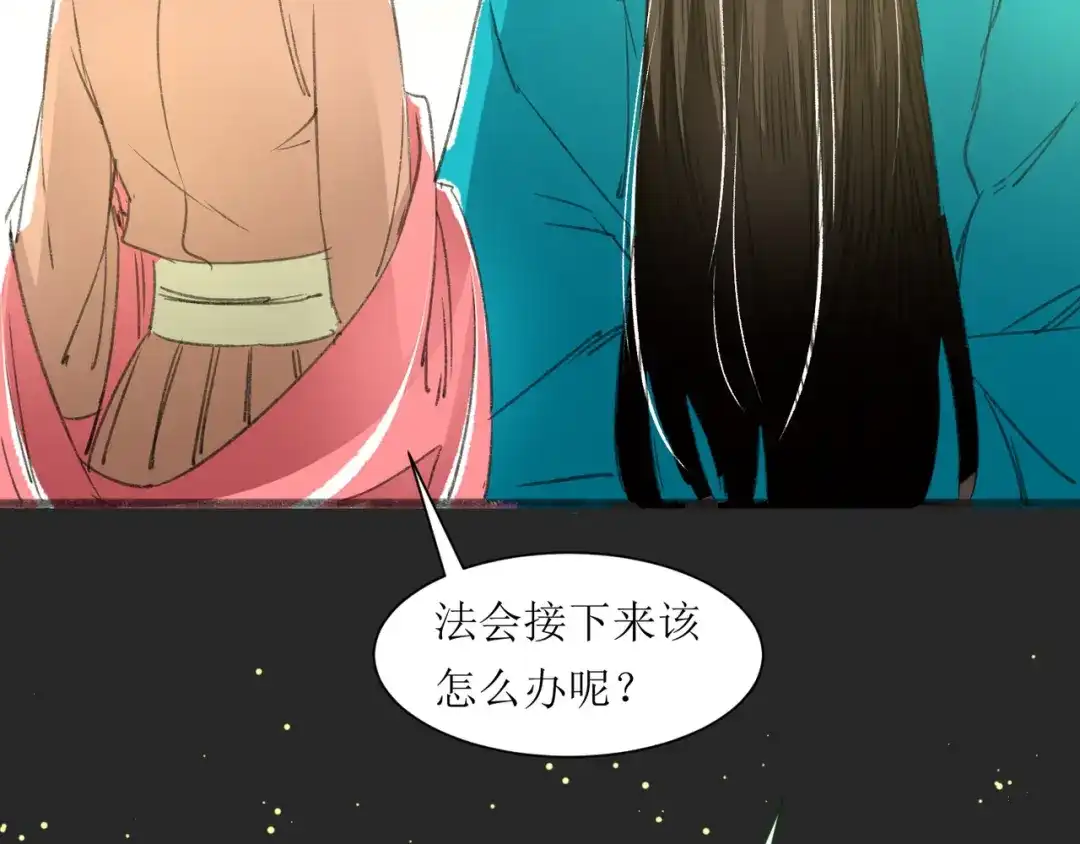 《人道纪元》第三十一话 五彩神光 第27页