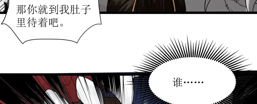 《人道纪元》第三十一话 五彩神光 第90页