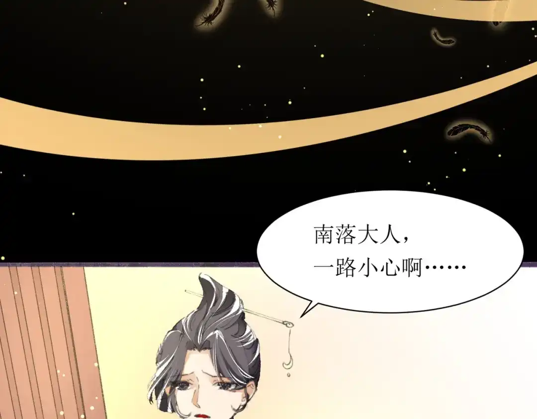 《人道纪元》第三十一话 五彩神光 第23页