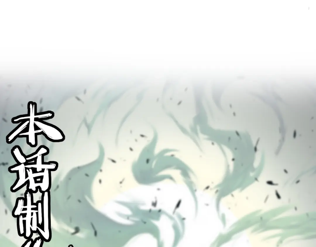 《人道纪元》第三话 永不为奴 第95页