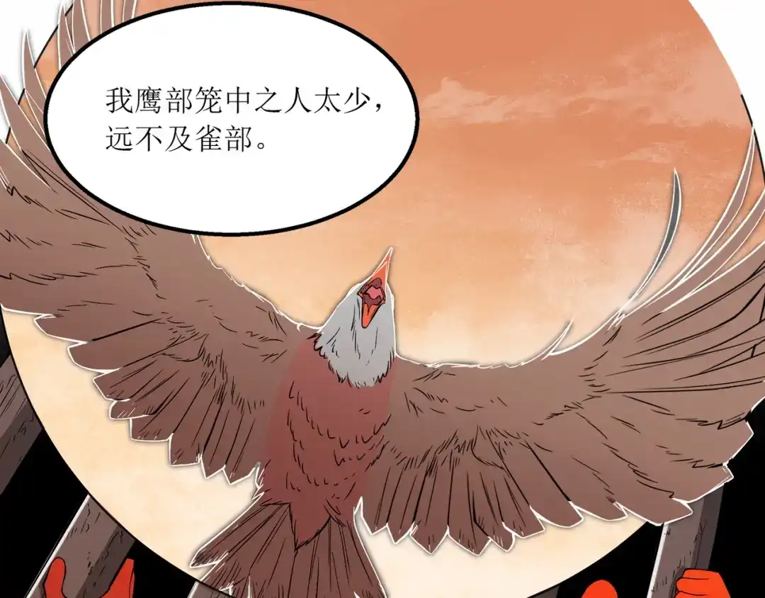 《人道纪元》第三话 永不为奴 第22页