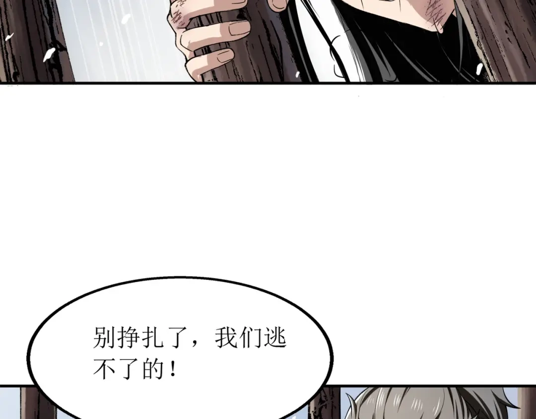 《人道纪元》第三话 永不为奴 第42页