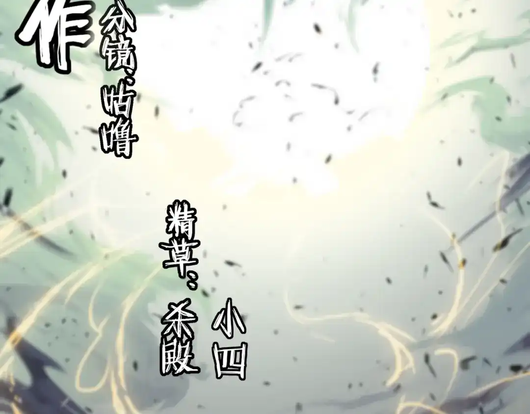 《人道纪元》第三话 永不为奴 第96页