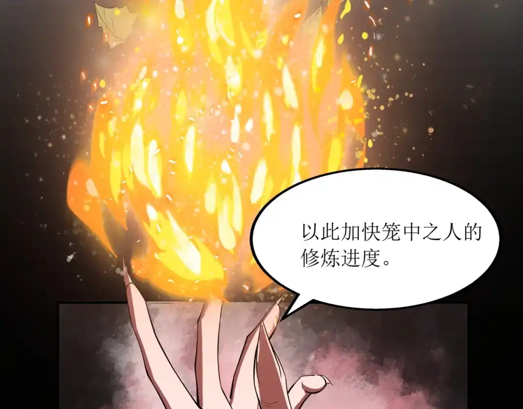 《人道纪元》第三话 永不为奴 第16页