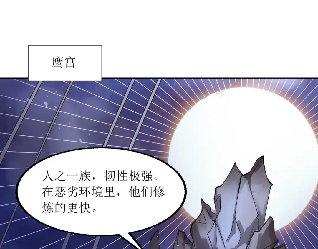 《人道纪元》第三话 永不为奴 第10页