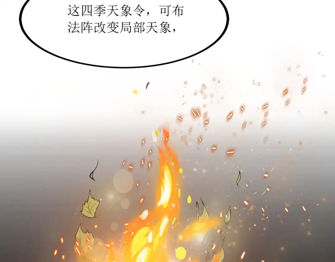 《人道纪元》第三话 永不为奴 第15页