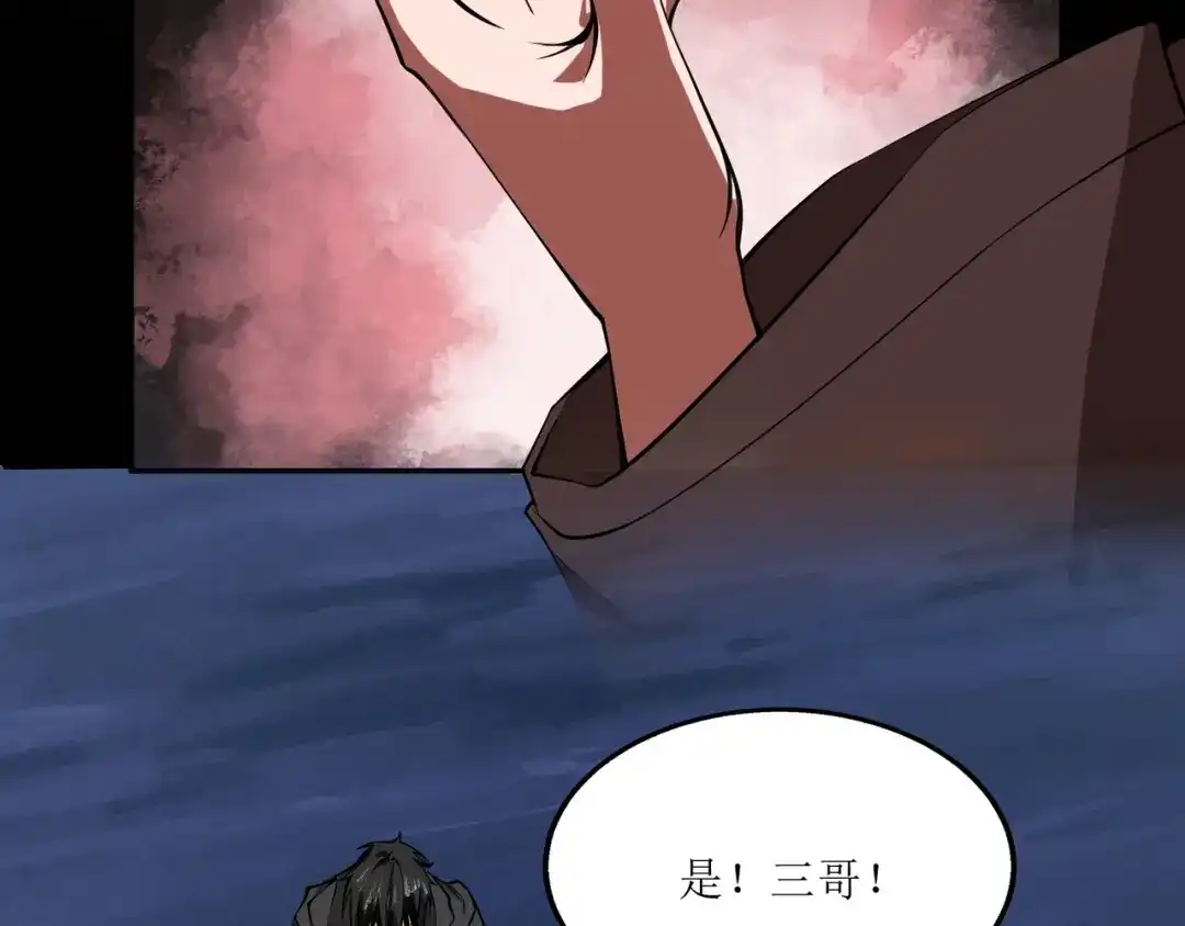 《人道纪元》第三话 永不为奴 第17页