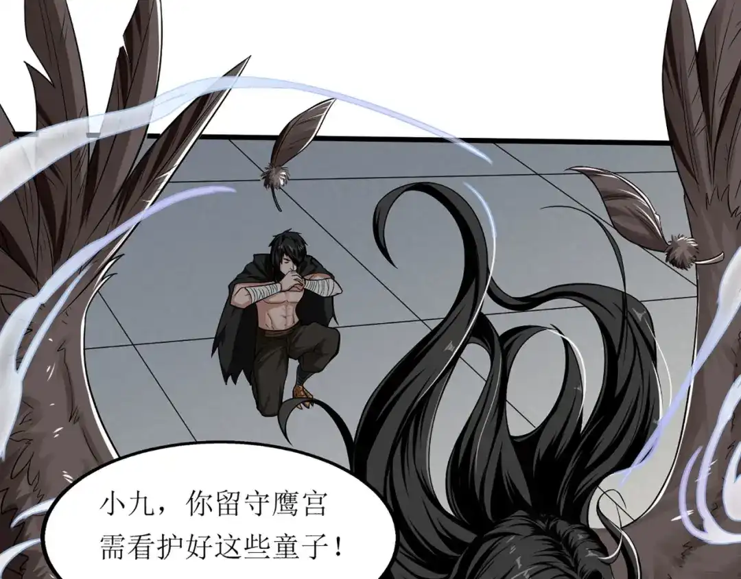 《人道纪元》第三话 永不为奴 第27页