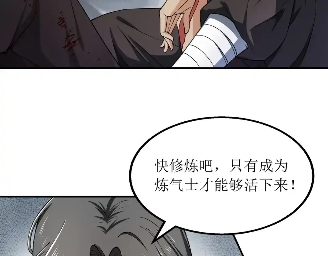 《人道纪元》第三话 永不为奴 第44页