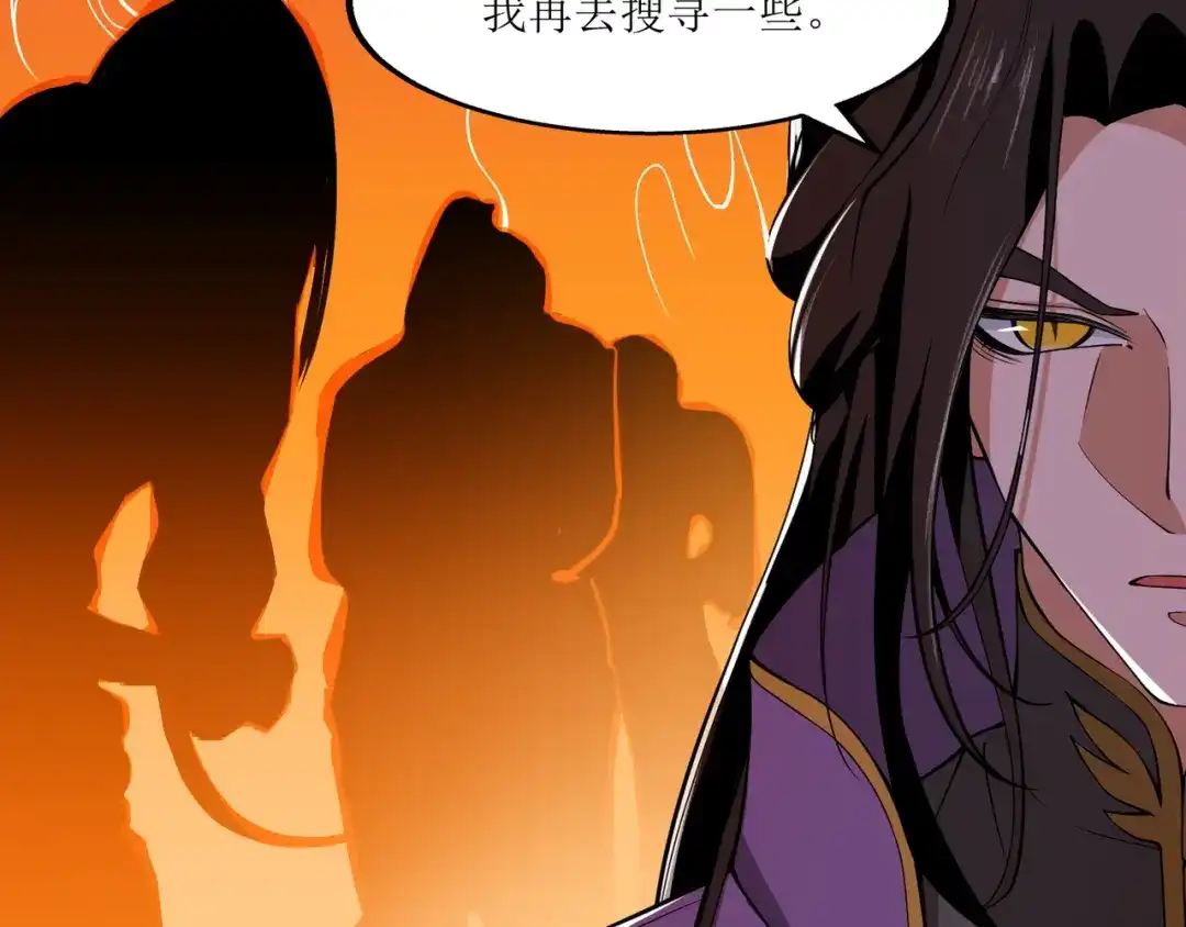 《人道纪元》第三话 永不为奴 第25页