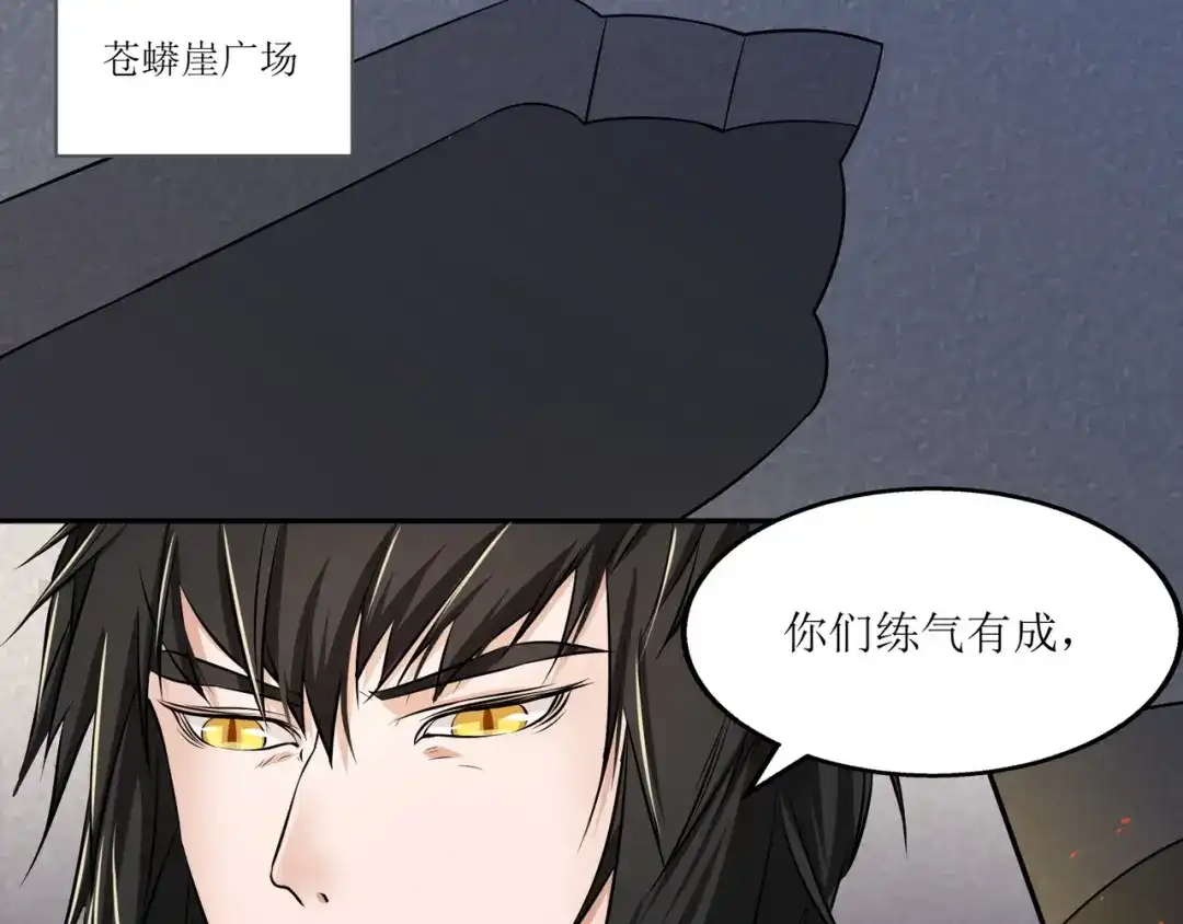 《人道纪元》第四话 四季 第45页