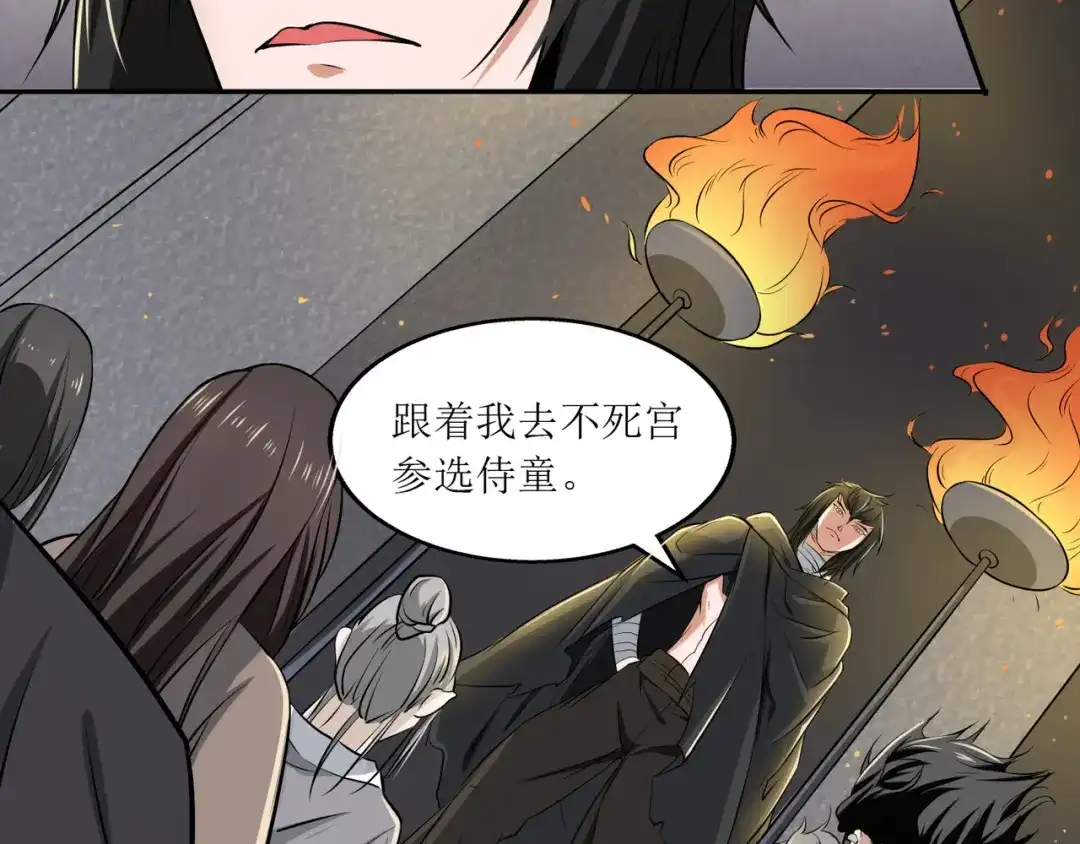 《人道纪元》第四话 四季 第46页