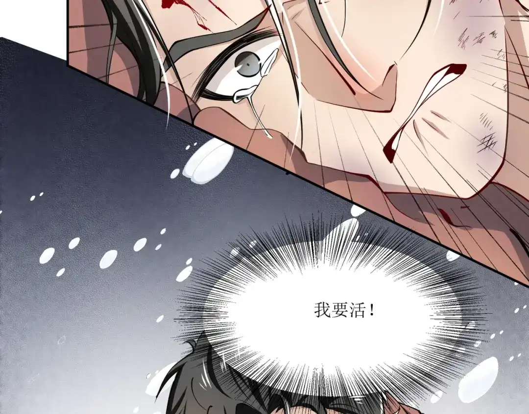 《人道纪元》第四话 四季 第31页