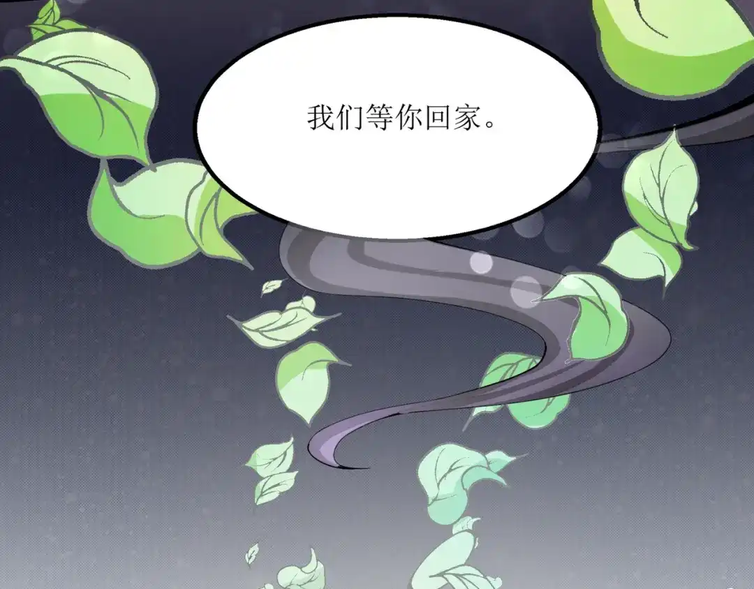 《人道纪元》第四话 四季 第28页