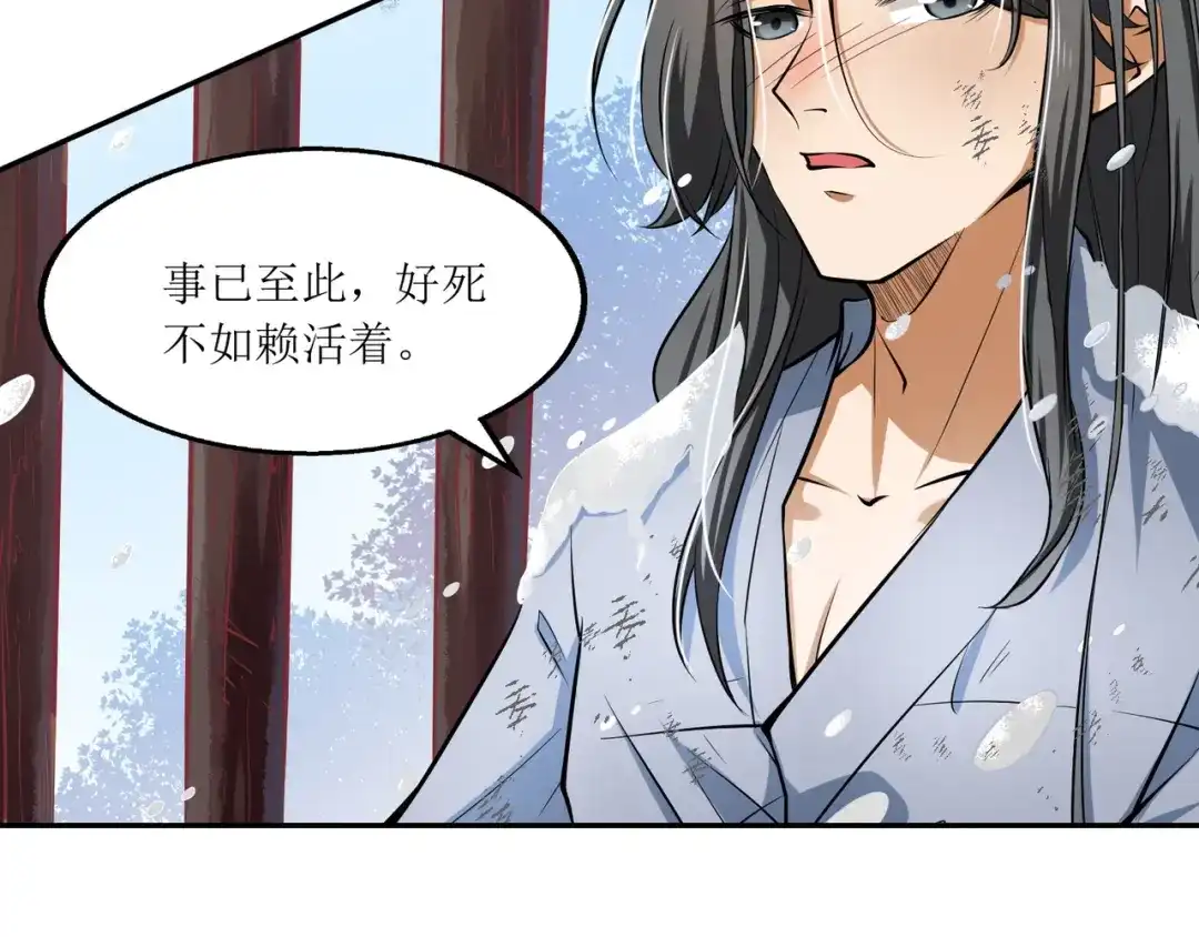 《人道纪元》第四话 四季 第21页
